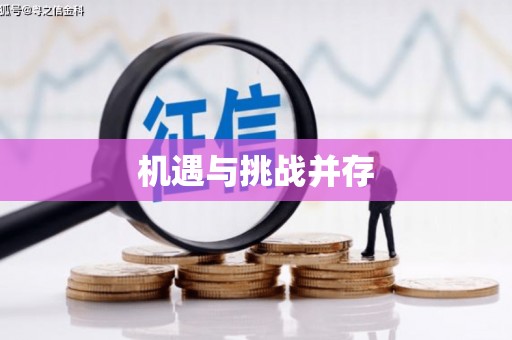 嵊泗机遇与挑战并存